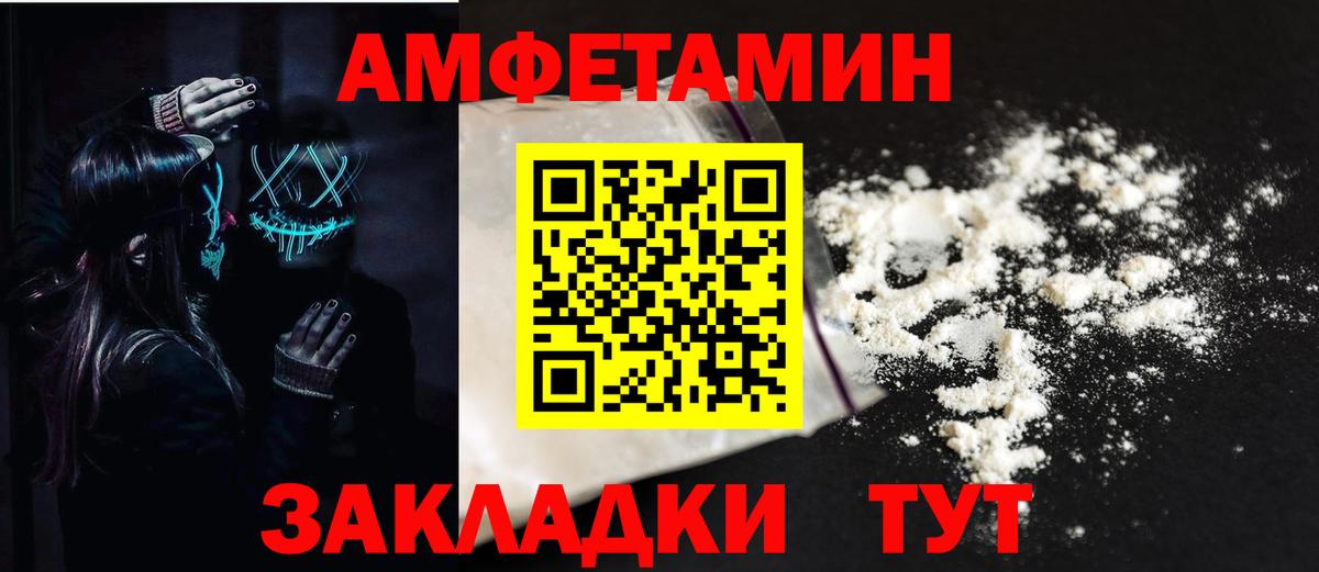 Амфетамин Premium Нижневартовск