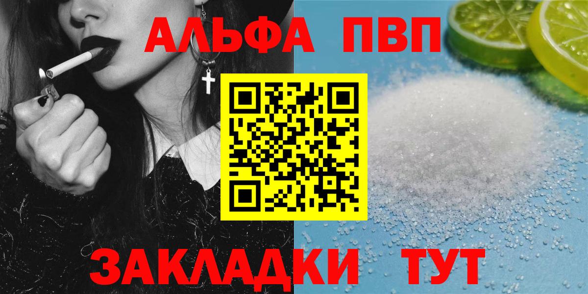 А ПВП кристаллы Нижневартовск