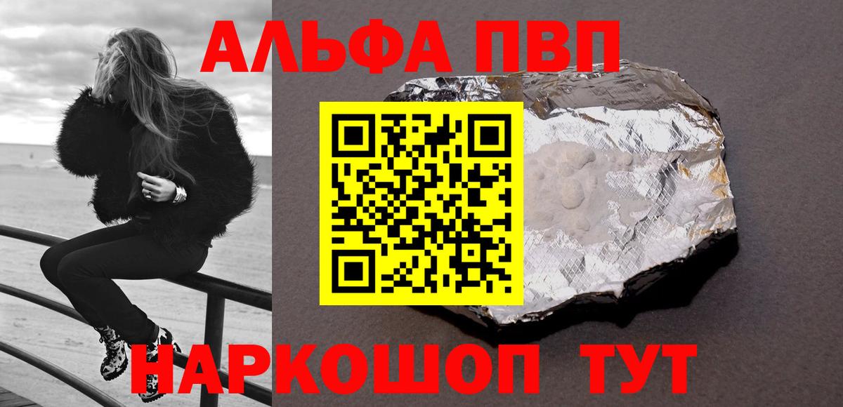 что такое   Альфа ПВП VHQ  Вход с VPN  Alpha-PVP кристаллы  Нижневартовск  Альфа ПВП 