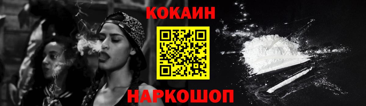КОКАИН  Cocaine FishScale  Вход с VPN  Кокаин 97%  Нижневартовск 