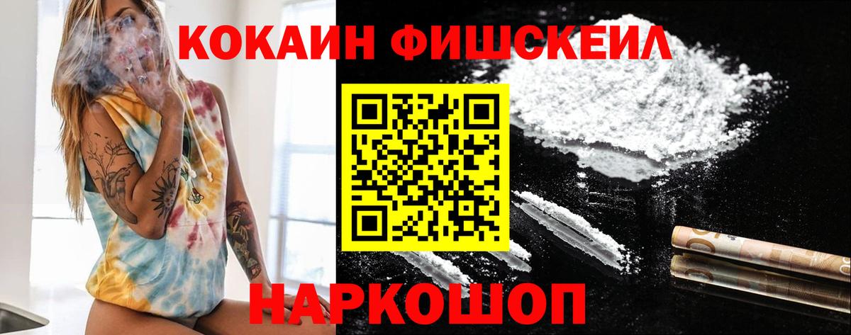 Кокаин 97% Нижневартовск