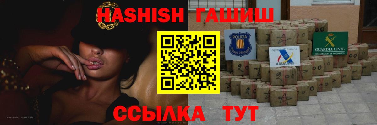 ГАШИШ  Вход с VPN  Гашиш хэш  Нижневартовск  ГАШ индика сатива 