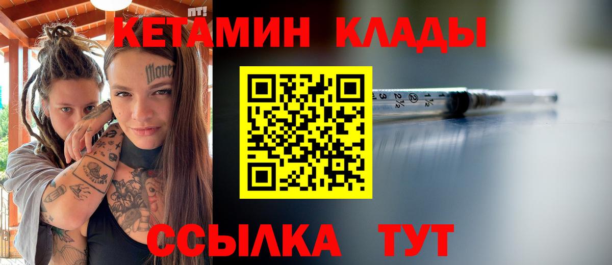 КЕТАМИН VHQ Нижневартовск