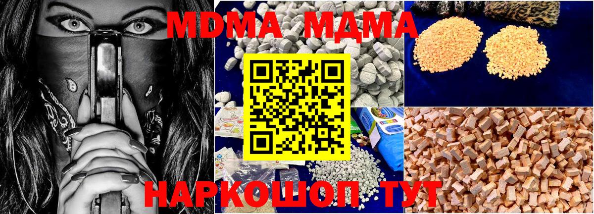 МДМА  Вход с VPN  МДМА молли  Нижневартовск  MDMA VHQ 