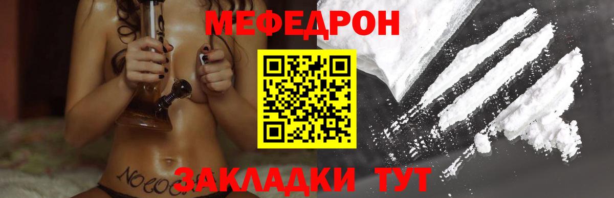 Нижневартовск  МЕФ мяу мяу  Мефедрон VHQ  хочу наркоту  Вход с VPN  МЯУ-МЯУ 