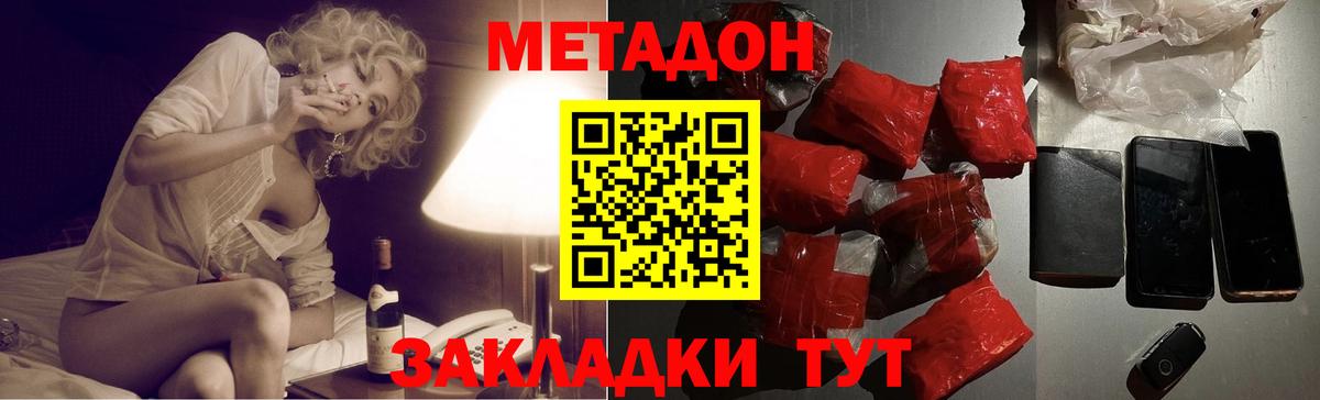 Метадон кристалл  Вход с VPN  Нижневартовск 