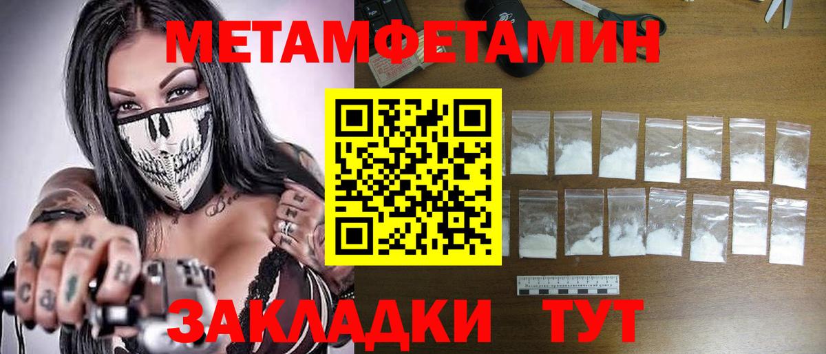 Метамфетамин  Вход с VPN  Первитин мет  Нижневартовск  Первитин мет 