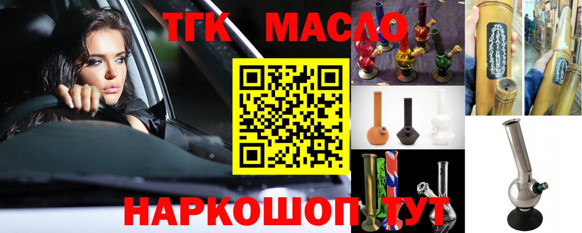 Нижневартовск  ТГК вейп с тгк  Вход с VPN 