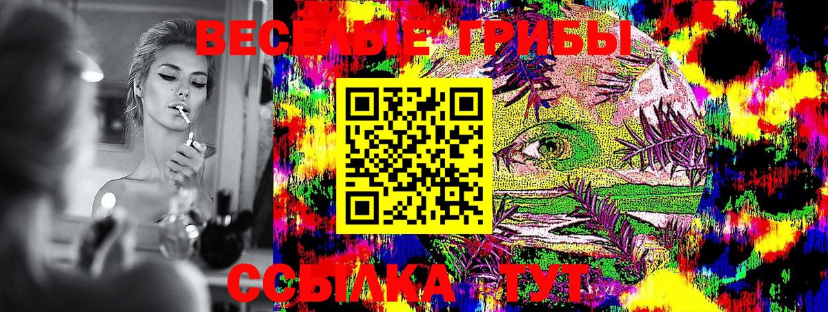 Псилоцибиновые грибы ЛСД  Вход с VPN  Нижневартовск 